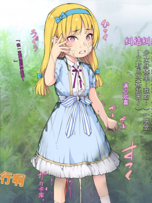 [黒毛と桃汁 (横十輔)] ガチわからせて犯る「背が低い少女たちは、ぼくチン●に勝てないッッ」[配菜機翻漢化組]_029