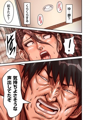 [ポロリビスタ] 煽り男12 (COMIC クリベロン DUMA 2024年1月号)_055