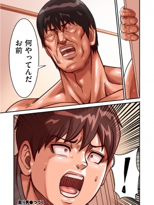 [ポロリビスタ] 煽り男12 (COMIC クリベロン DUMA 2024年1月号)_072