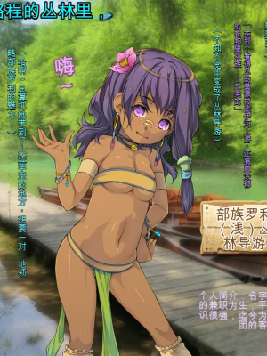 [黒毛と桃汁 (横十輔)] さらってみた ～南米の褐色少女をレイプカーニバル～[配菜機翻漢化組]_087