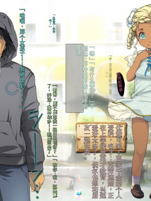 [黒毛と桃汁 (横十輔)] さらってみた ～南米の褐色少女をレイプカーニバル～[配菜機翻漢化組]_148