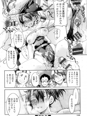 [井上よしひさ] あこがれの先輩を縛って逃げられなくして×××。[DL版]_110