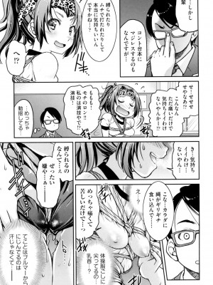 [井上よしひさ] あこがれの先輩を縛って逃げられなくして×××。[DL版]_115