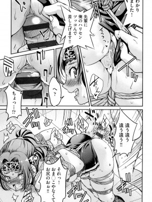 [井上よしひさ] あこがれの先輩を縛って逃げられなくして×××。[DL版]_121