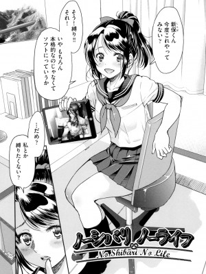 [井上よしひさ] あこがれの先輩を縛って逃げられなくして×××。[DL版]_131