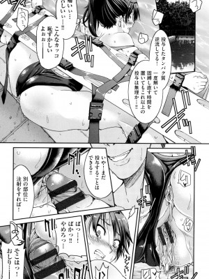 [井上よしひさ] あこがれの先輩を縛って逃げられなくして×××。[DL版]_105