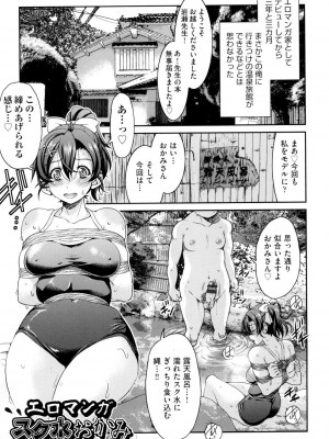 [井上よしひさ] あこがれの先輩を縛って逃げられなくして×××。[DL版]_127