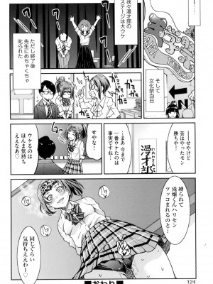 [井上よしひさ] あこがれの先輩を縛って逃げられなくして×××。[DL版]_126