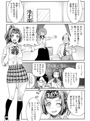 [井上よしひさ] あこがれの先輩を縛って逃げられなくして×××。[DL版]_111