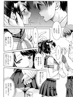 [井上よしひさ] あこがれの先輩を縛って逃げられなくして×××。[DL版]_134