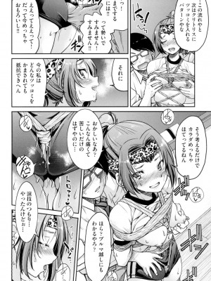 [井上よしひさ] あこがれの先輩を縛って逃げられなくして×××。[DL版]_118