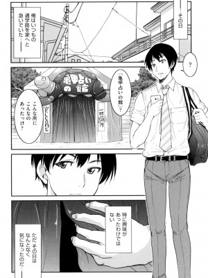 [井上よしひさ] あこがれの先輩を縛って逃げられなくして×××。[DL版]_172