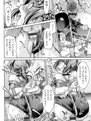 [井上よしひさ] あこがれの先輩を縛って逃げられなくして×××。[DL版]_122
