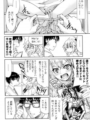 [井上よしひさ] あこがれの先輩を縛って逃げられなくして×××。[DL版]_154