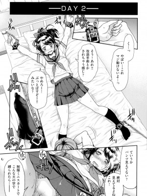 [井上よしひさ] あこがれの先輩を縛って逃げられなくして×××。[DL版]_135