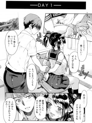 [井上よしひさ] あこがれの先輩を縛って逃げられなくして×××。[DL版]_132