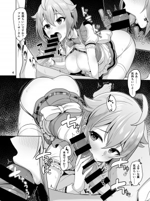 [蜜柑電車 (ダン)] pamper Me! (アイドルマスター ミリオンライブ!) [DL版]_05