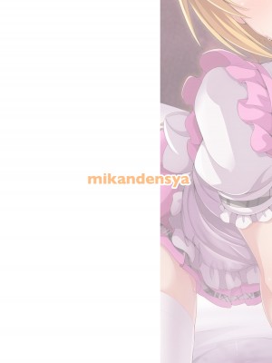 [蜜柑電車 (ダン)] pamper Me! (アイドルマスター ミリオンライブ!) [DL版]_26