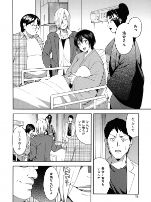 [ぞんだ] 人妻×寝取られ_074