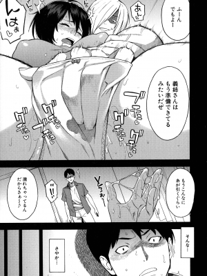 [ぞんだ] 人妻×寝取られ_045