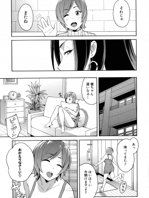 [ぞんだ] 人妻×寝取られ_175