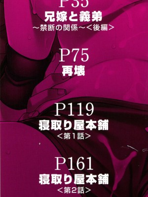 [ぞんだ] 人妻×寝取られ_003