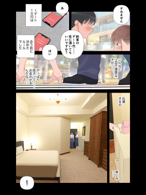 [ringo (shida)] 短小童貞パパがする容姿SテクS娘とのガチ恋貢ぎパパ活_04