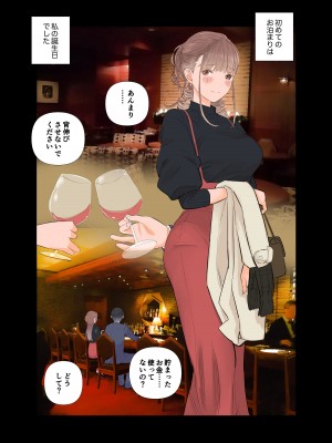 [ringo (shida)] 短小童貞パパがする容姿SテクS娘とのガチ恋貢ぎパパ活_26