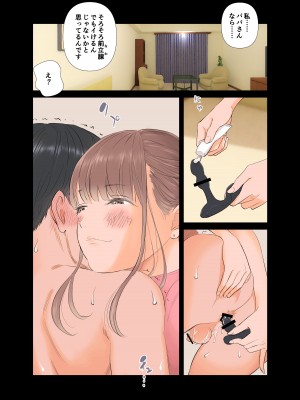 [ringo (shida)] 短小童貞パパがする容姿SテクS娘とのガチ恋貢ぎパパ活_19