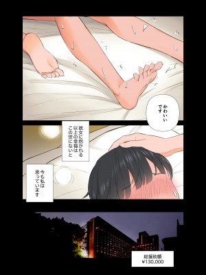 [ringo (shida)] 短小童貞パパがする容姿SテクS娘とのガチ恋貢ぎパパ活_25