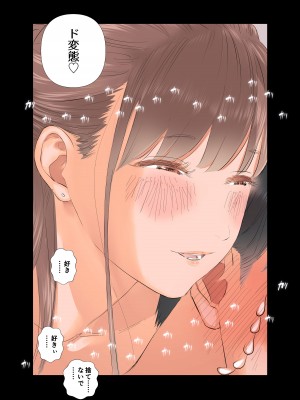 [ringo (shida)] 短小童貞パパがする容姿SテクS娘とのガチ恋貢ぎパパ活_55