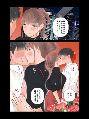[ringo (shida)] 短小童貞パパがする容姿SテクS娘とのガチ恋貢ぎパパ活_28