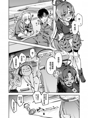 (C103) [ぞんびと愉快な仲間たち (すーぱーぞんび)] 先生？ユウカちゃんには内緒ですよ (ブルーアーカイブ) [欶澜汉化组] [DL版]_06