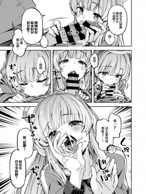 (C103) [ぞんびと愉快な仲間たち (すーぱーぞんび)] 先生？ユウカちゃんには内緒ですよ (ブルーアーカイブ) [欶澜汉化组] [DL版]_13