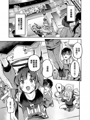 (C103) [ぞんびと愉快な仲間たち (すーぱーぞんび)] 先生？ユウカちゃんには内緒ですよ (ブルーアーカイブ) [欶澜汉化组] [DL版]_03