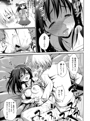 [まー九郎] ムリヤリハメたいっ_108