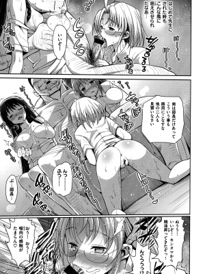 [まー九郎] ムリヤリハメたいっ_170