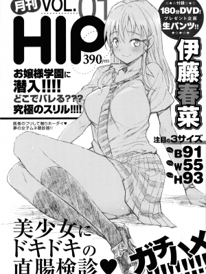 [まー九郎] ムリヤリハメたいっ_081