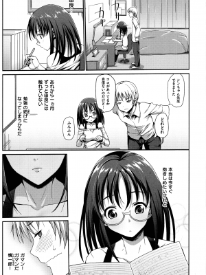 [まー九郎] ムリヤリハメたいっ_100