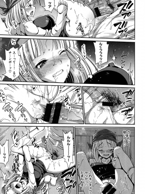 [まー九郎] ムリヤリハメたいっ_052