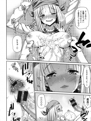 [まー九郎] ムリヤリハメたいっ_057