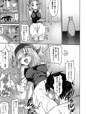 [まー九郎] ムリヤリハメたいっ_050