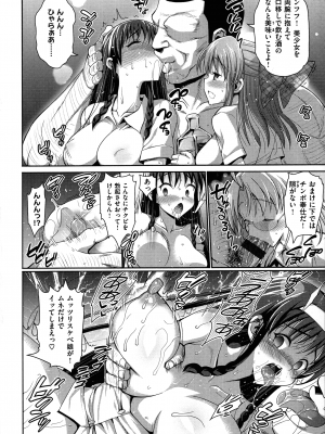 [まー九郎] ムリヤリハメたいっ_169