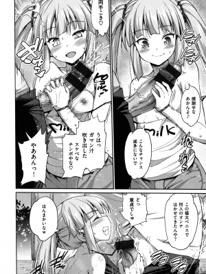 [まー九郎] ムリヤリハメたいっ_014
