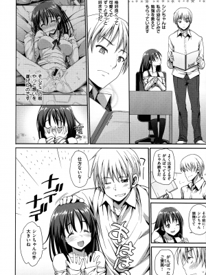 [まー九郎] ムリヤリハメたいっ_101