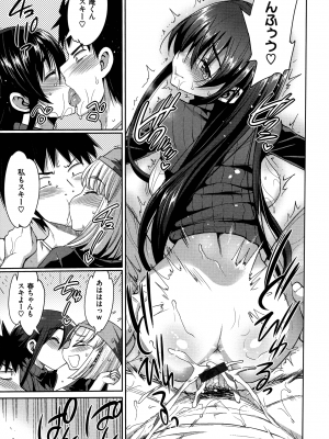 [まー九郎] ムリヤリハメたいっ_076