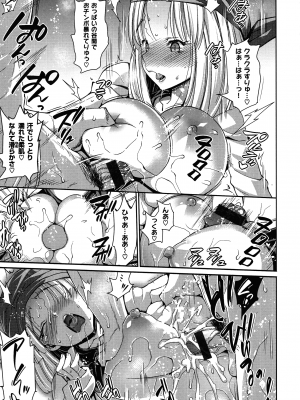 [まー九郎] ムリヤリハメたいっ_056