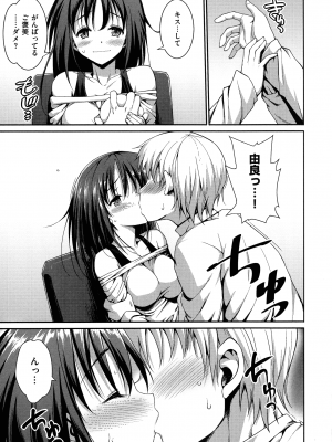 [まー九郎] ムリヤリハメたいっ_102