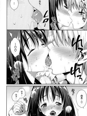 [まー九郎] ムリヤリハメたいっ_103