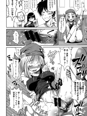 [まー九郎] ムリヤリハメたいっ_051